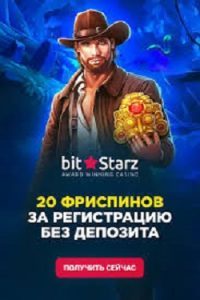 20 фри спинов за регистрацию в BitStarz Casino