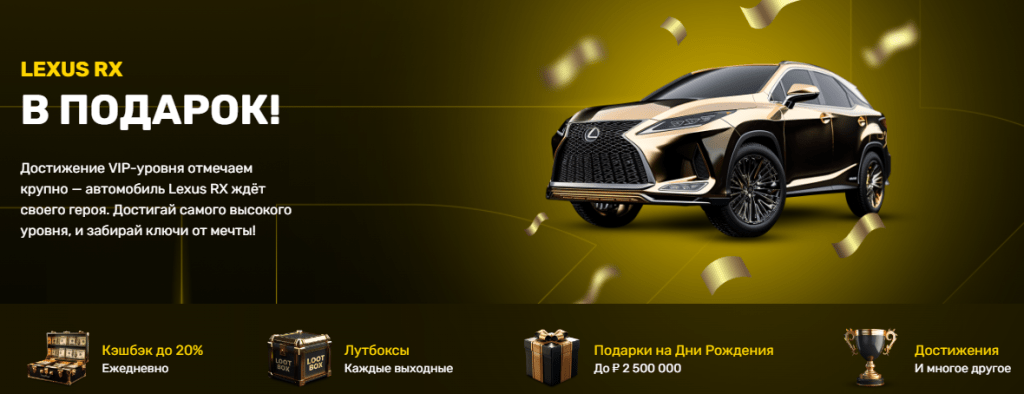 Lexus RX в подарок!